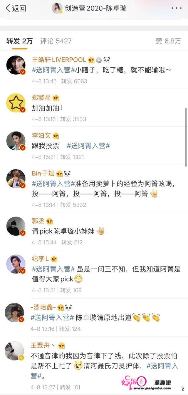 创决赛现场是不是陈卓璇vocal最好