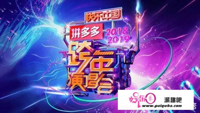 在2019湖南台跨年晚会主持人汪涵、何炅、谢娜中，你更喜欢哪个，为什么