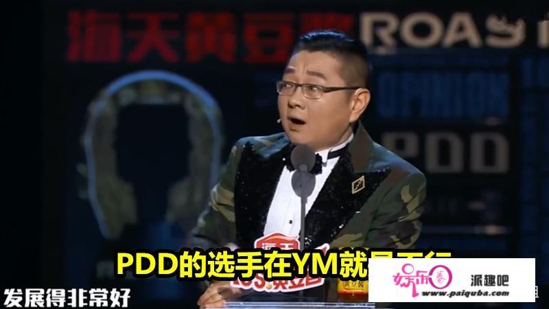 PDD首档综艺节目上热搜，吐槽爱徒宁王带上王校长，这波实在是秀，你有何看法