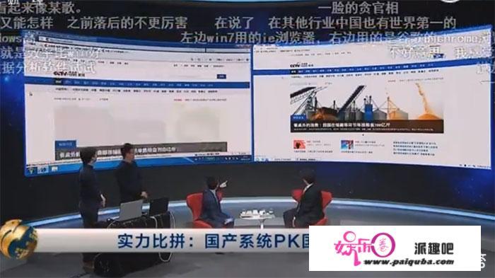 如何看待“实力比拼：国产系统VS国外系统”这个视频