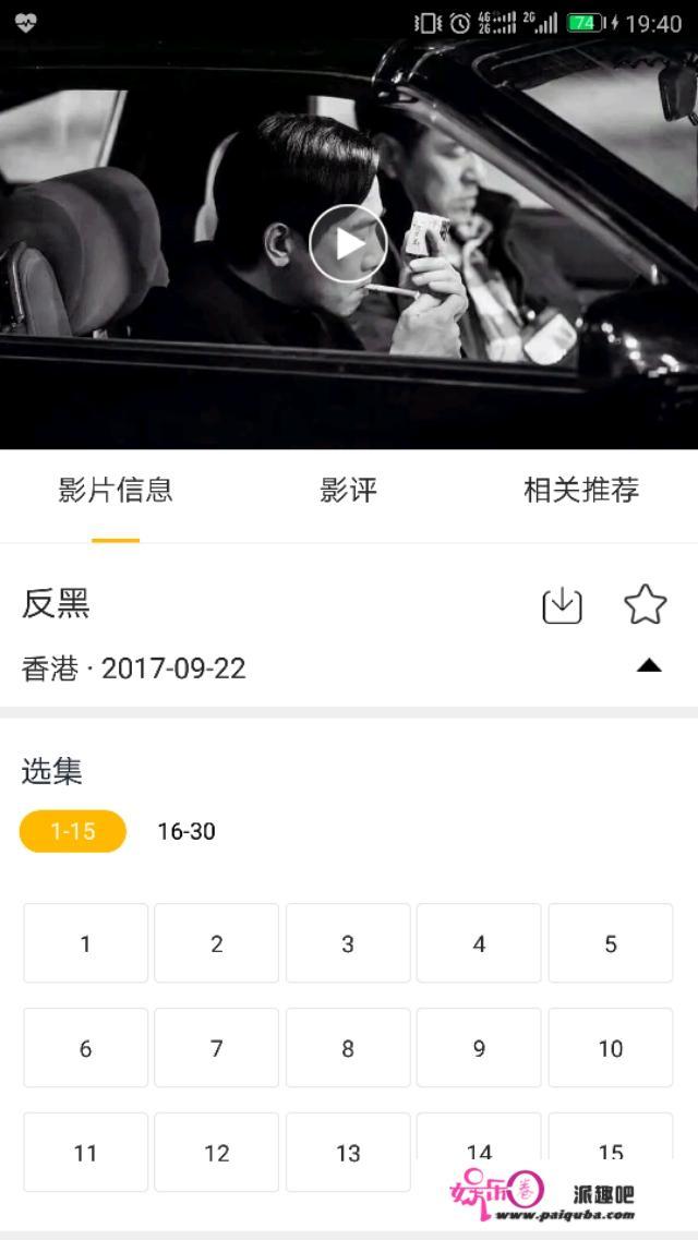 有什么找资源的APP，推举个