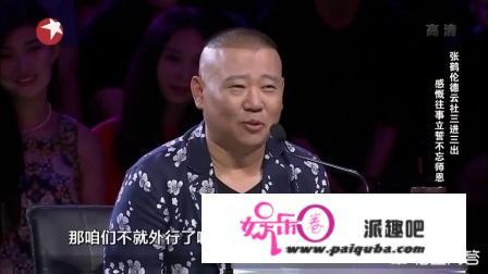 新1季《笑傲江湖》开始录制，郭德纲和陈赫担纲评委，你怎么看