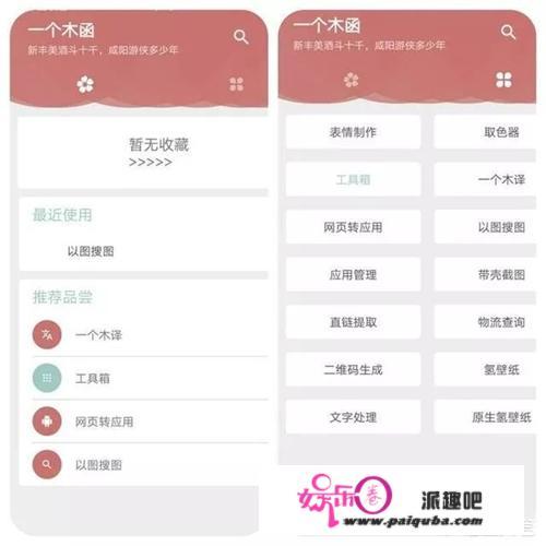 哪些令人惊艳的工具APP值得推举