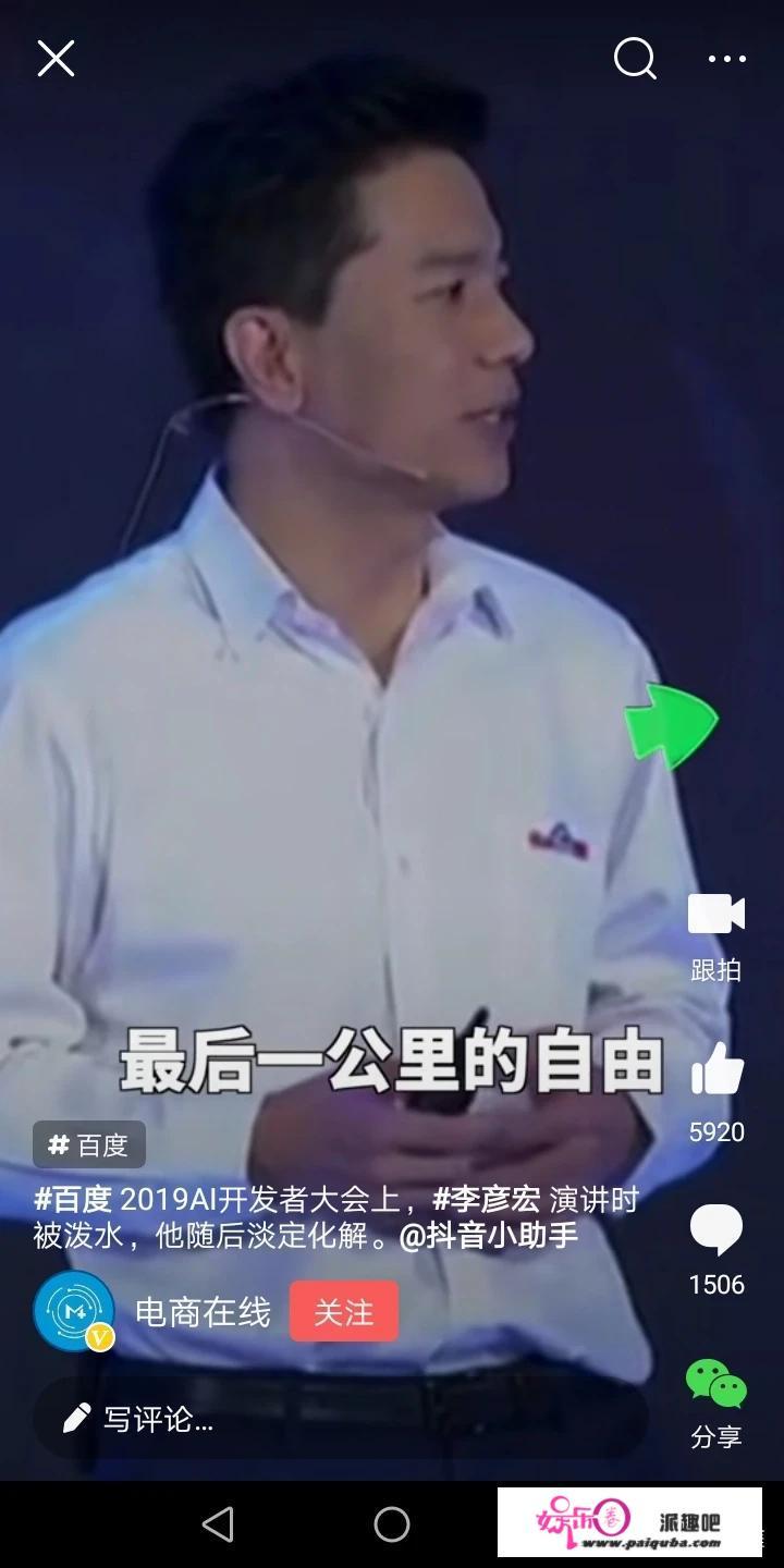 李彦宏脾气真好，如果你被人当面泼水，你能做到这么淡定吗