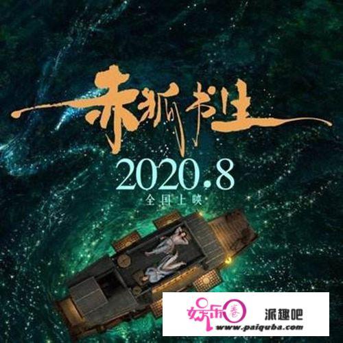 2020年最好看的电影是哪部