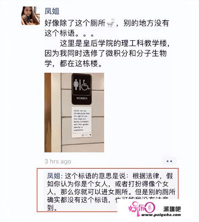 网曝37岁凤姐美国现状，考名牌大学修微积分，炒作还是逆袭