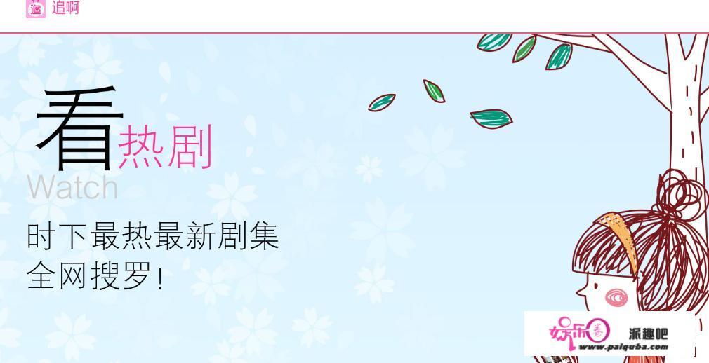 港剧、大陆剧、日剧、韩剧、美剧在哪个电视剧网站可以免费看