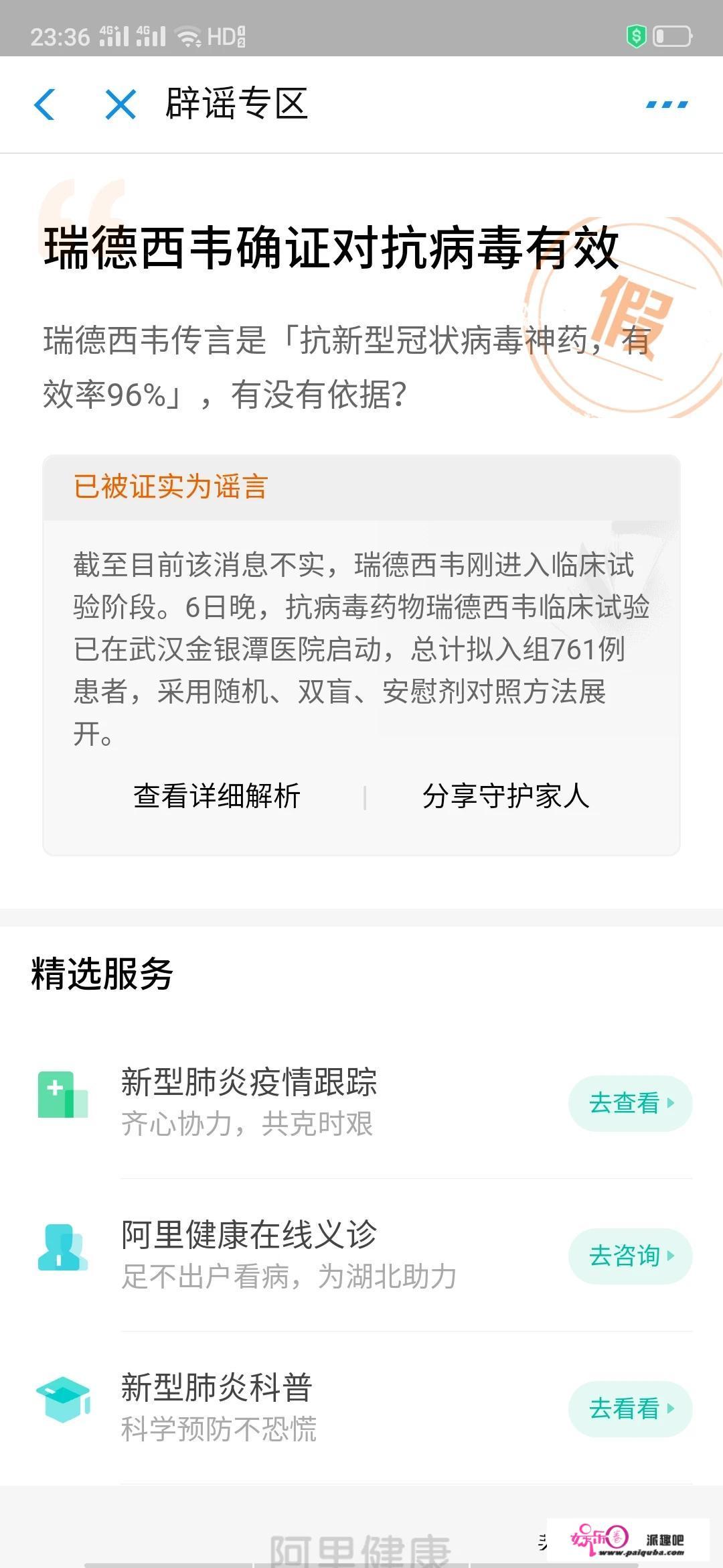 佩鲁斯失踪事件概括