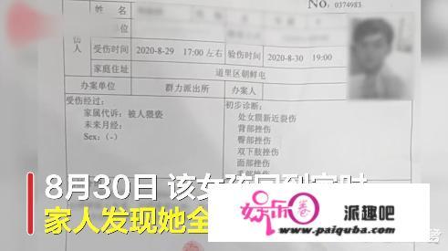 黑龙江5岁小女孩被邻居侵害，怎样惩罚这个人渣