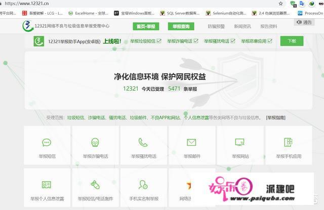 如何在线举报赌博网站