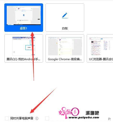 腾讯会议如何同时视频和分享屏幕