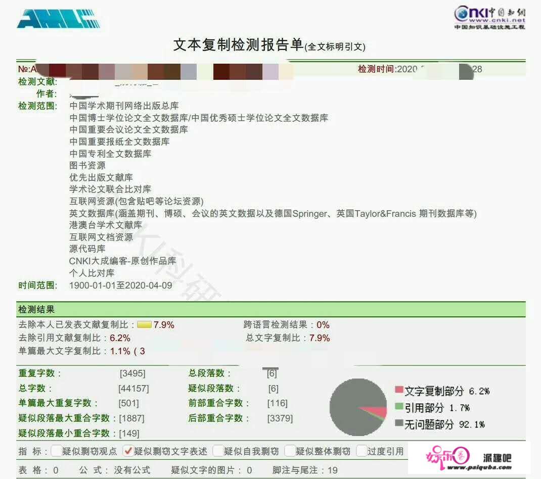 怎么应对查重系统，防止论文出现大面积的“标红”
