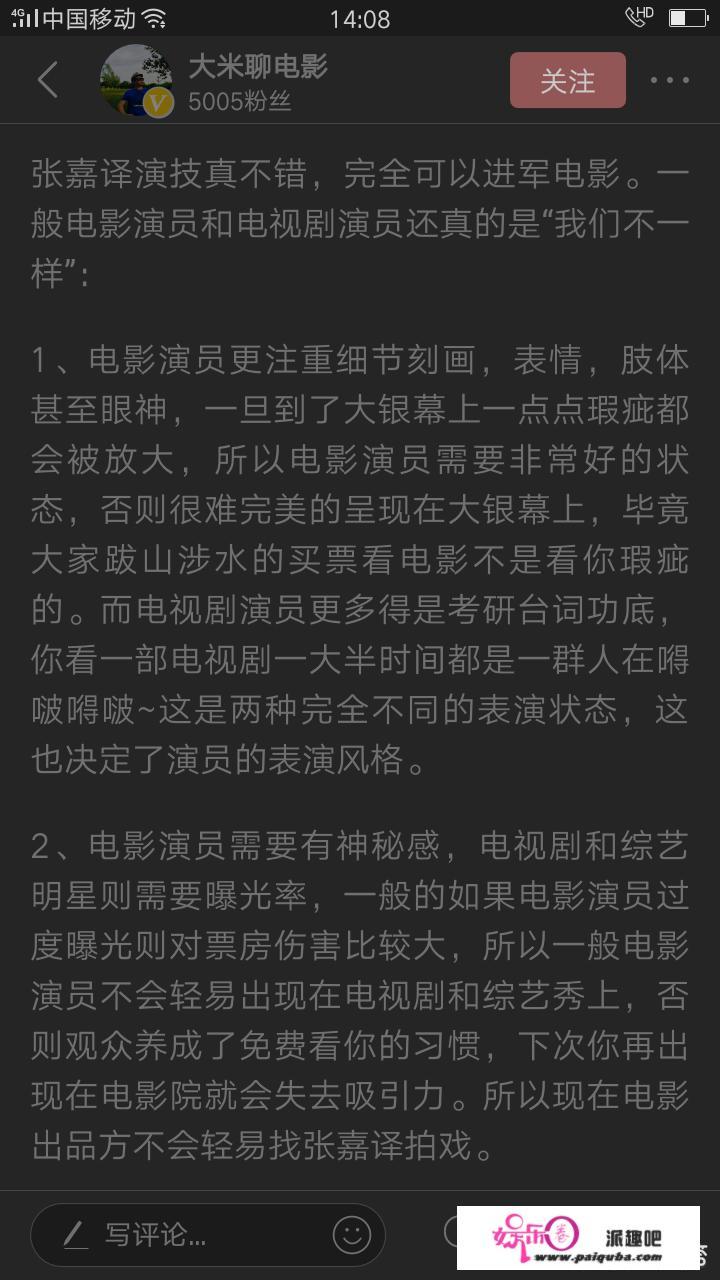 为什么很少有人找张嘉译拍电影