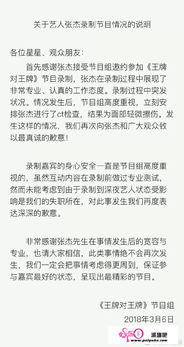 浙卫综艺再惹争议，玩危急游戏致使张杰昏厥差点毁容，大家怎么看呢