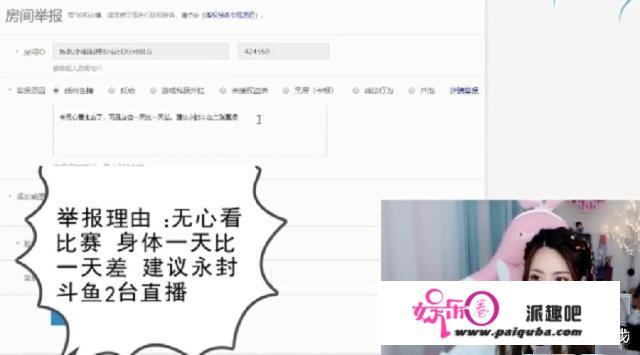 电竞赛事“搞黄色”太严重，周淑怡带头举报LPL直播间，网友：干的漂亮！如何评判