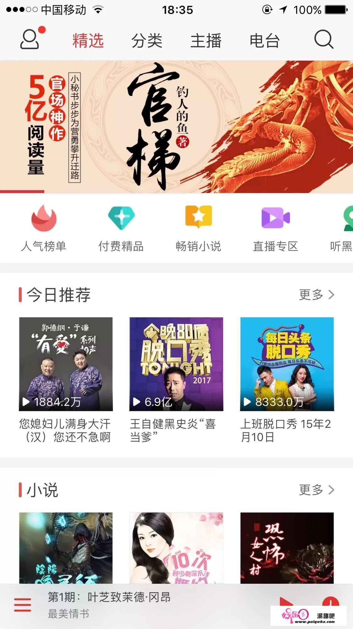 有哪些好的可以看电影、看小说和听音乐的软件