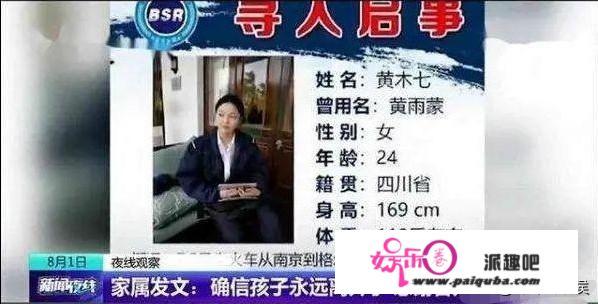 青海失联女孩是先结束生命，还是先被动物进攻