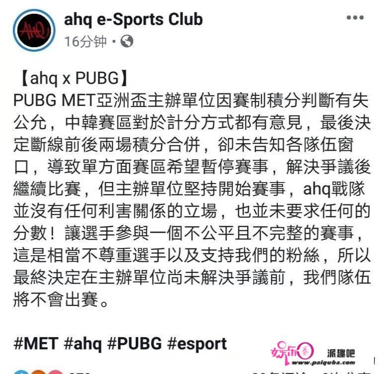 绝地求生蓝洞怒了！将对MET亚洲赛运营事故进行调查并追责，蓝洞会说到做到吗