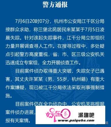 23日，警方将公布来女士失踪案实时进展。真相到底是什么