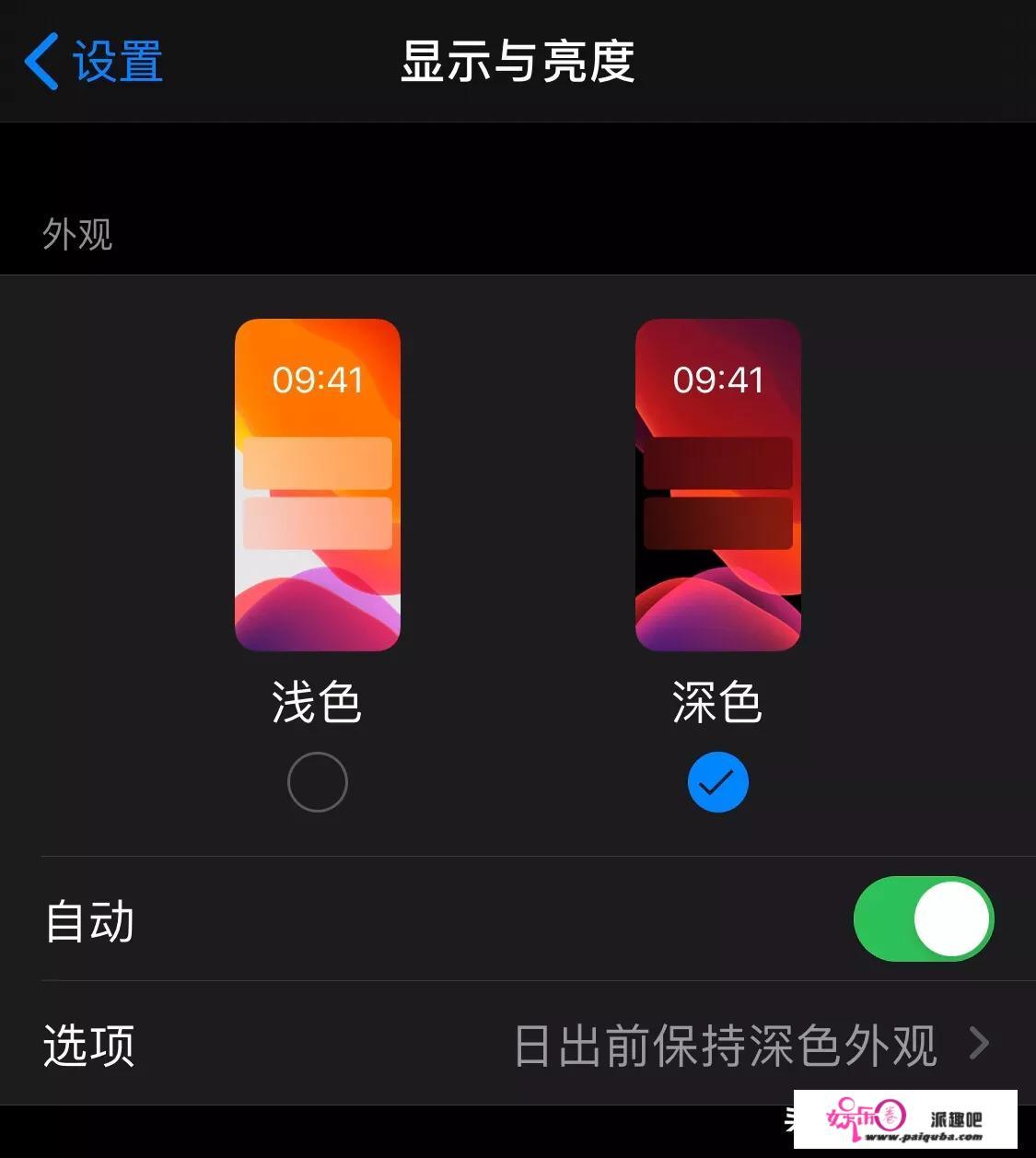 ios升级13以后，拨号界面和接听电话界面都是黑色的，都这样吗？如何设置为原来的