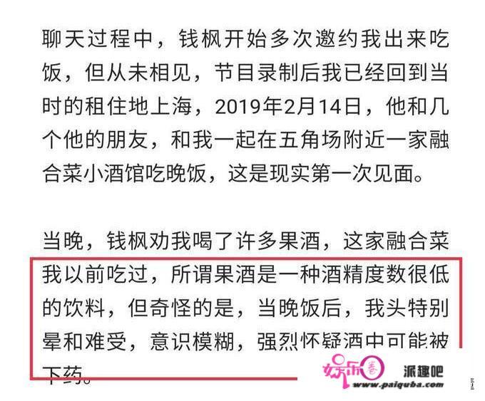 《天天向上》的钱枫，发生强奸传言，如果实锤会受到怎样的处罚