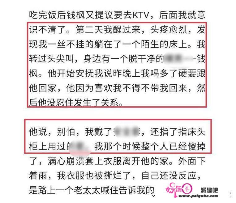 《天天向上》的钱枫，发生强奸传言，如果实锤会受到怎样的处罚