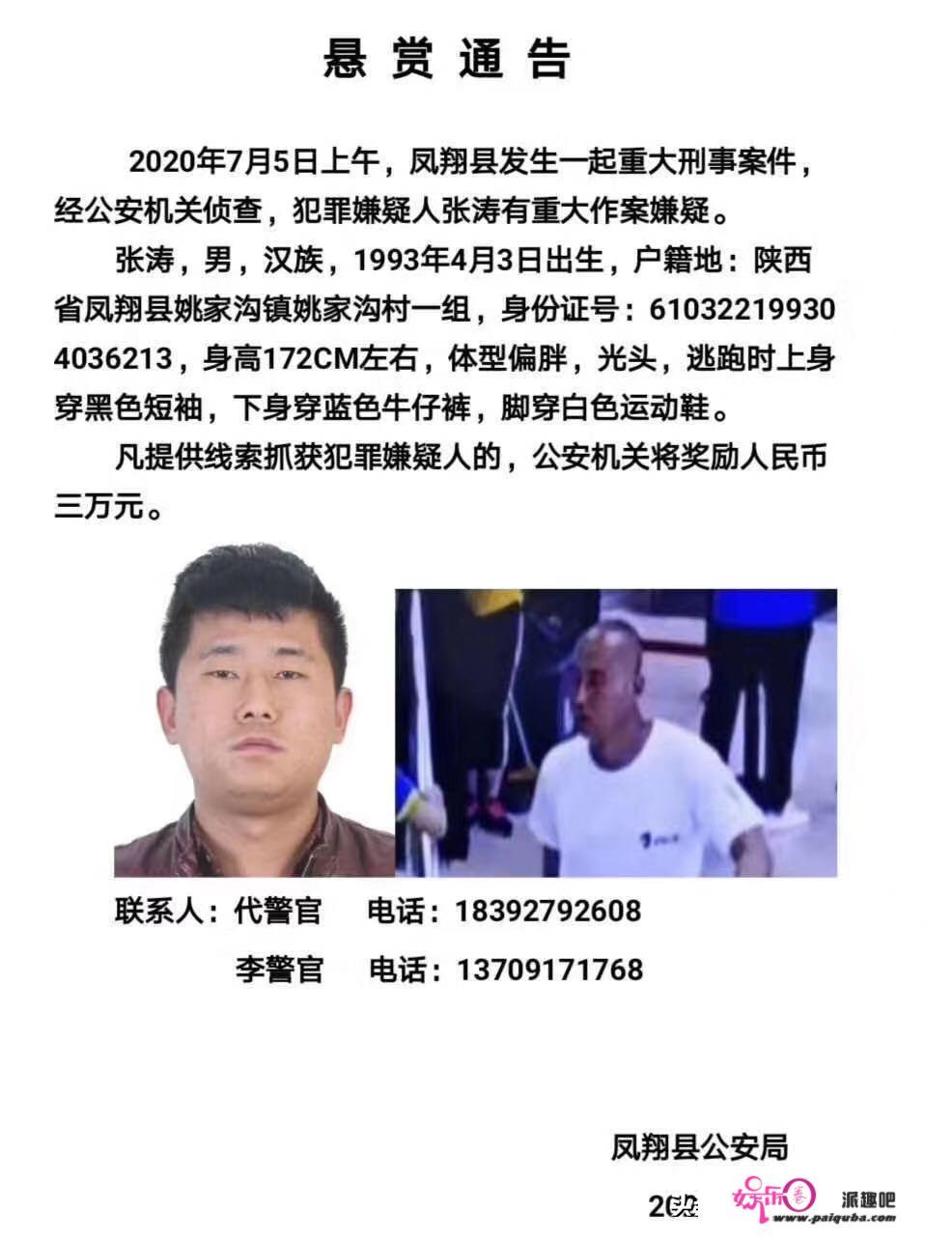 陕西凤翔突发命案2死1伤，出租车司机遇害，凶手潜逃，咋回事