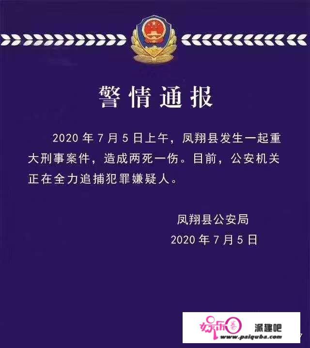 陕西凤翔突发命案2死1伤，出租车司机遇害，凶手潜逃，咋回事