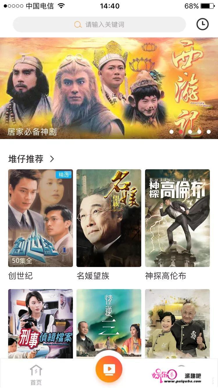 TVB的电视连续剧在哪里看