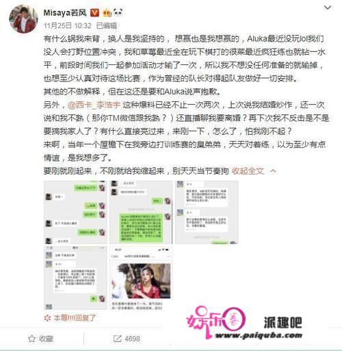 WE微笑力挺若风，直言：就算全全球 与他为敌，我也支持他，如何点评