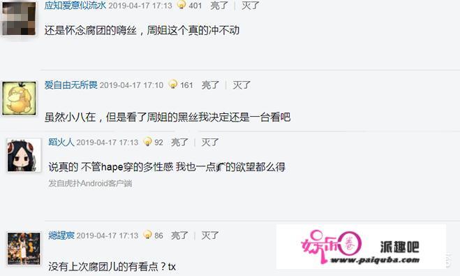 LPL“穿黑丝却被吐槽”的女解说，周淑怡黑丝秀腿，网友调侃“冲不动”，你有何看法