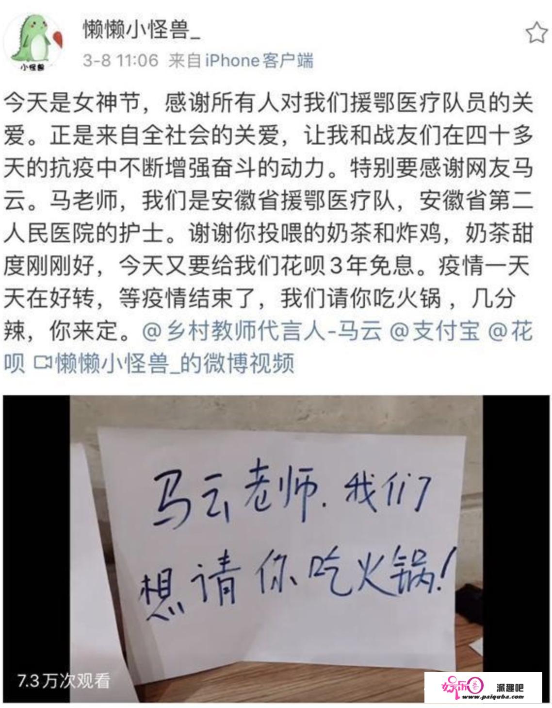 近日马云到达合肥是为了什么？是为了和合肥谈协作 吗