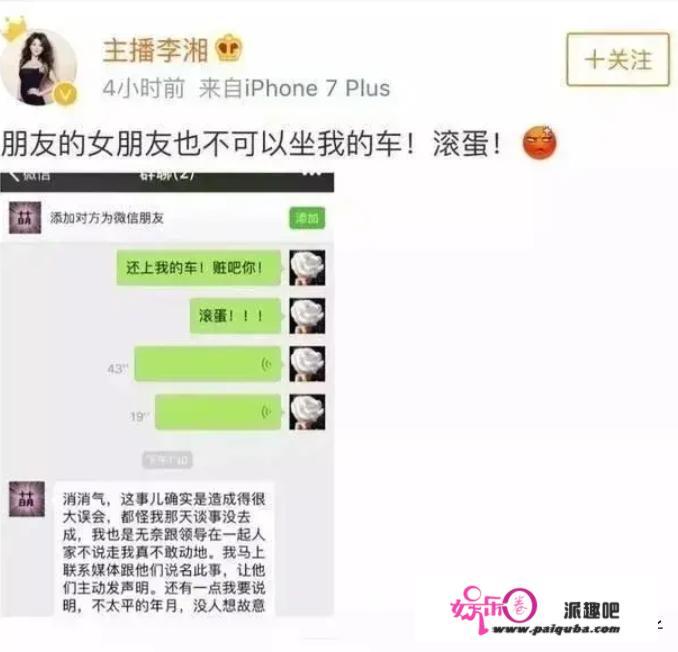 李湘老公王岳伦深夜现身KTV紧搂美女，你还信赖爱情吗