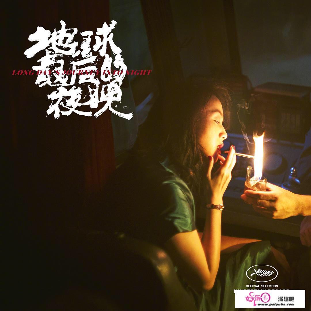 汤唯主演《地球最后的夜晚》为何很多网友表达 看不懂，这部电影想表达什么