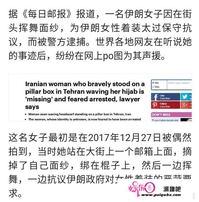 “伊朗女子公开挥舞面纱为女性权益抗议遭逮捕，全球网友po图声援”你如何看