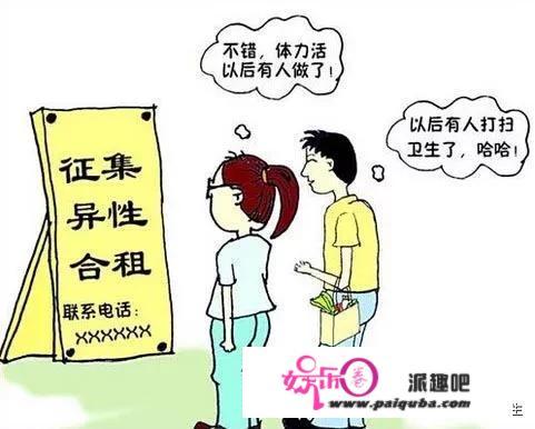 杜江演合租女舍友是什么电影