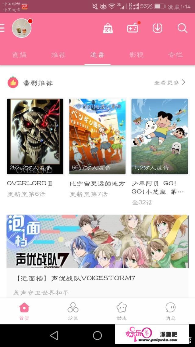 有什么好看的免费动漫电影