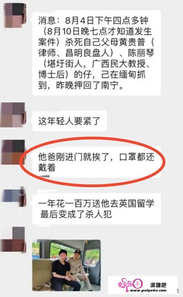 广西南宁的黄某为什么要弑父杀母