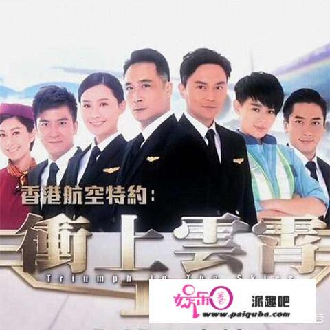 有生之年，还能等到TVB拍《冲上云霄3》吗