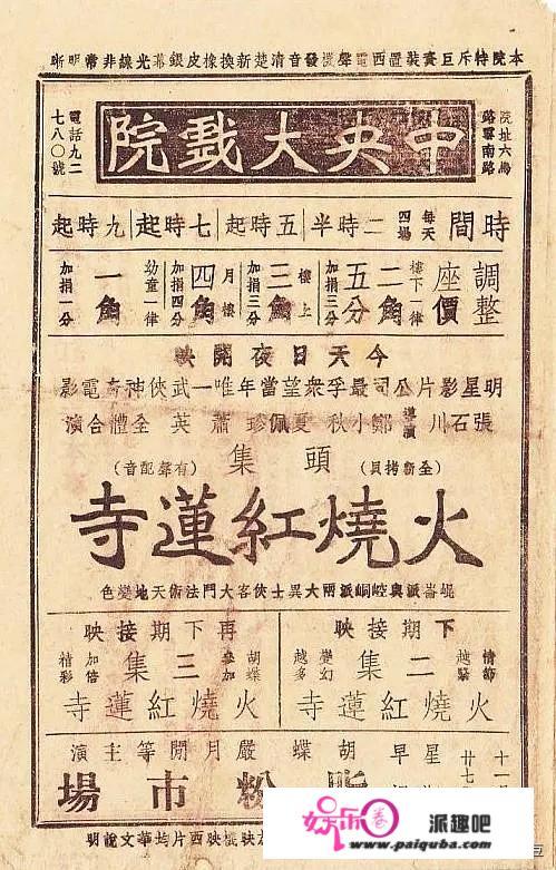 84年南北少林电影票房