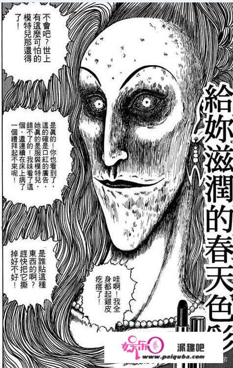 伊藤润2系列漫画中，最恐惧的十个怪物是哪些