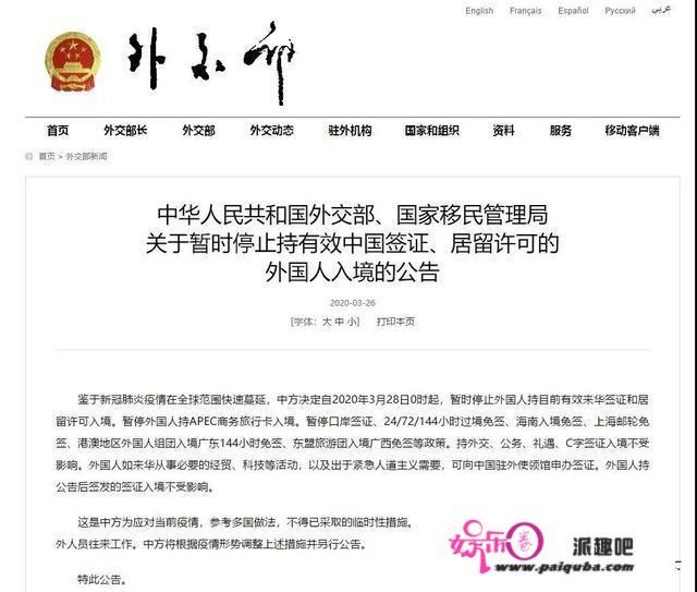 都29号了为什么还有境外输进病例确诊?不是禁止进境了吗