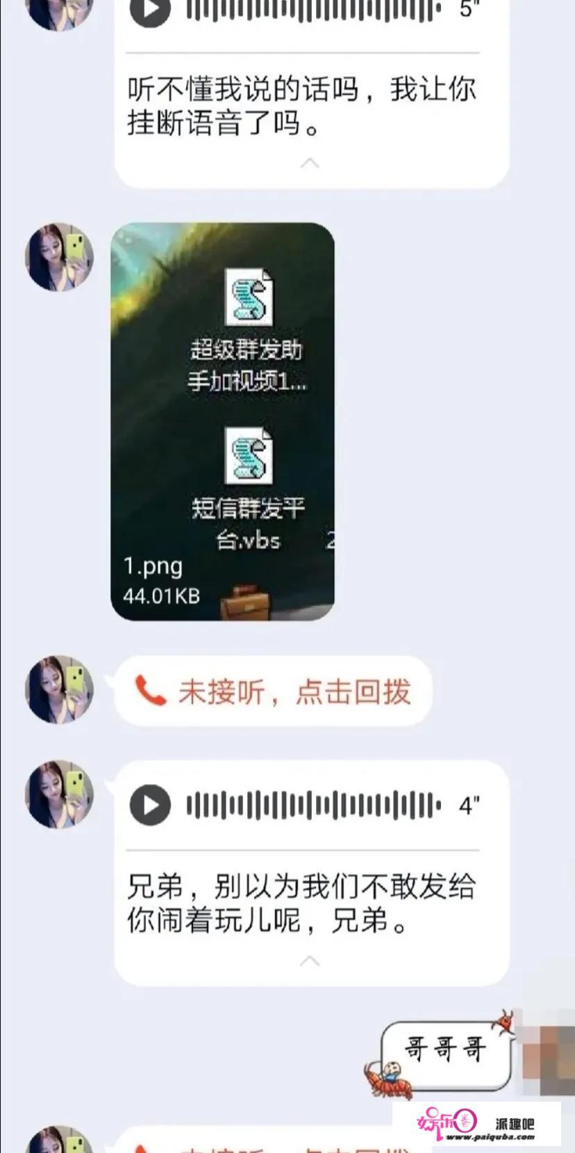 什么是网络陷阱