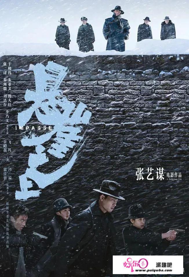 张艺谋导演的首部谍战片《悬崖之上》豆瓣7.7分，是不是有点低