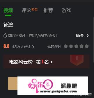 网游改编的电影《征途》今日在爱奇艺首播，3亿元成本能收回吗