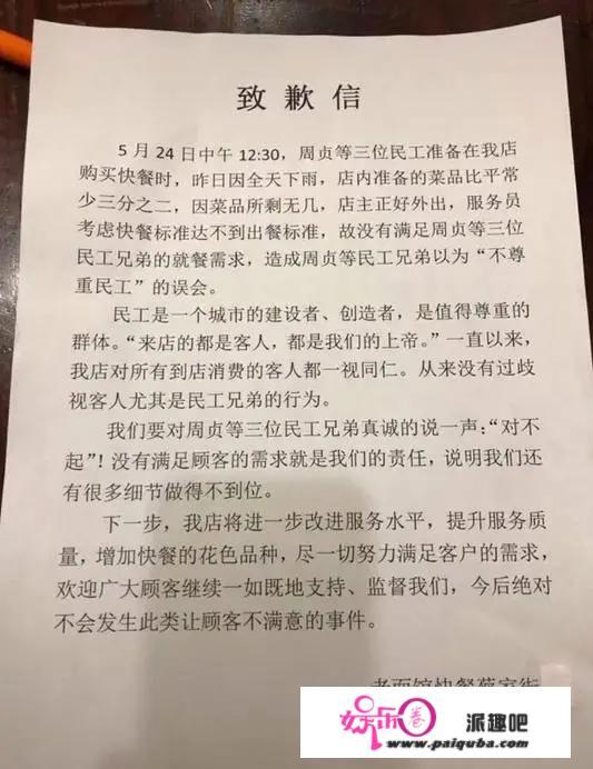 拒绝农民工用餐，引起网友热议，这件事究竟是怎么回事