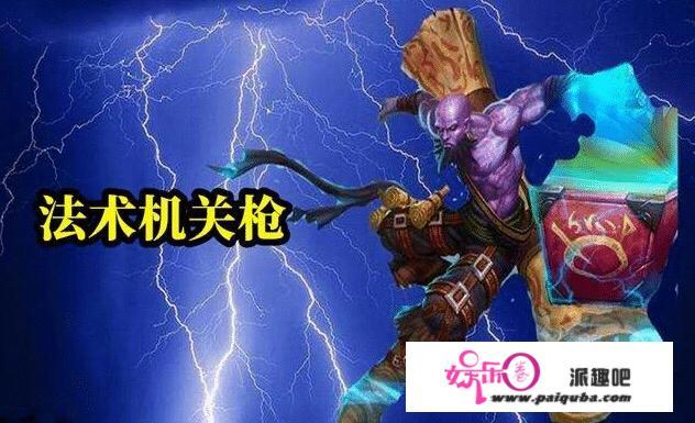 LOL：远古时期老鼠Q技能隐身60秒，还有2秒的眩晕，你见过吗