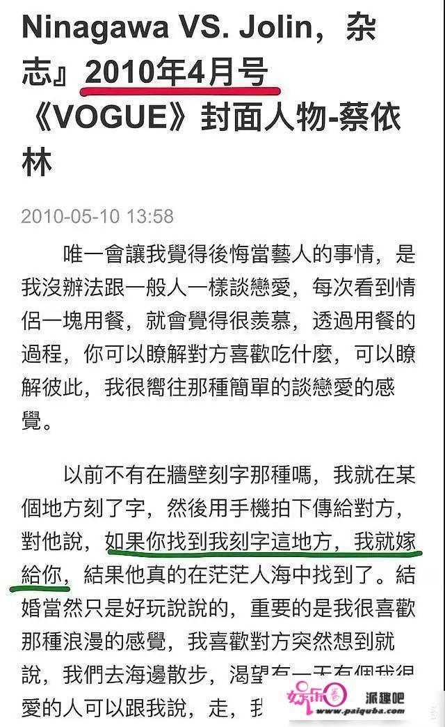 周杰伦和蔡依林什么关系