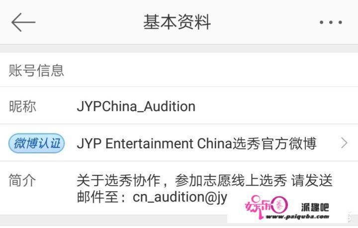 JYP什么时候开始选拔