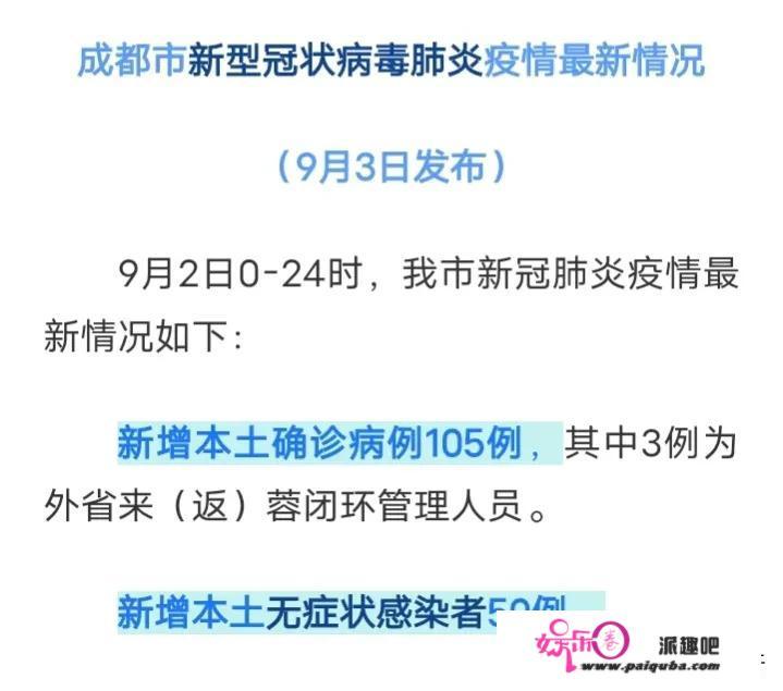 成都全员核酸检测，今天倒数第2天了，我还没往，不往会被处理吗